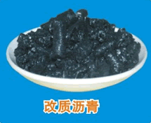 沥青